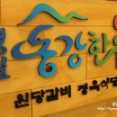 동강676 이미지