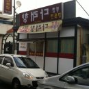 짬뽕의기적 이미지