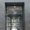 하이큐당구클럽 이미지