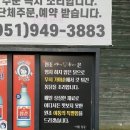 노랑통닭 화명점 | [구남]치킨계의 별미, 무쇠가마솥에서 튀긴 치킨맛집_ 야채통닭