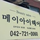 메이아이