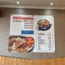 통큰감자탕 - 청주시 청원구 과학산업5로 118-8 | 통큰감자탕