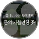 디자인창조 네이버블로그
