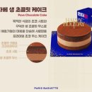 파리바게뜨 신월점