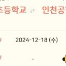 행신초등학교