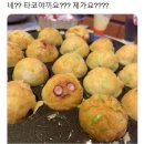 타코야킹 이미지