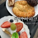 에이치파크(아산점) 이미지