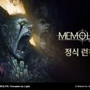 메모리스