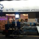 스시현 이미지