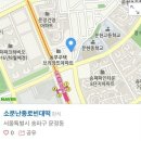 소문난종로빈대떡