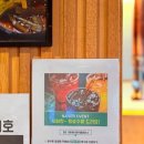 나는연탄닭갈비다 | 고양 향동 맛집 닭갈비 닭 특수부위 저녁 팔각도