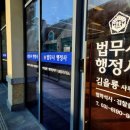 테라행정사사무소 네이버블로그