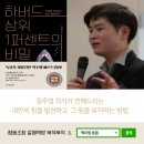 협동조합 갈매책방북적북적 | 책이랑 동동 온라인 독서모임이 갈매책방 북적북적에서 정주영 작가와 만납니다