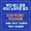 우진ENG 네이버블로그