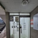 검단신도시 두피 관리 전문 숲칼프