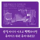 박영배내과의원 이미지