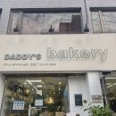 석촌시장 | [송파 대디스 베이커리] 석촌시장내 단골빵집 내돈내산후기