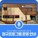 양평군 건강관리중앙센터 이미지