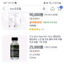 자가tca 도트필 이미지