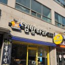 맛드림김밥나라 - 순천시 조례못등길 13 | 맛드림김밥나라