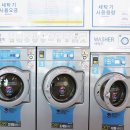 워시엔조이셀프빨래방태장점
