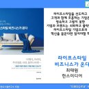 라이프스타일 비즈니스가 온다 이미지
