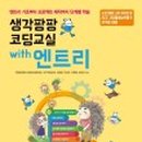 (주)엔트리 이미지