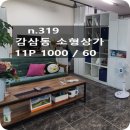 감삼동319 이미지