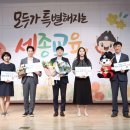 세종시 교육청 이미지