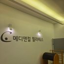 월드메디 | [부산 센텀] 메디앤컬 필라테스 센텀점 센텀시티 필라테스 단체레슨 후기