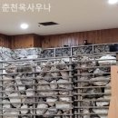 춘천옥사우나 이미지