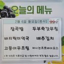 대야노인회관 이미지