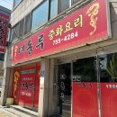 태동루