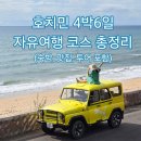 수수꽃다리 | 호치민 자유여행 4박6일 여행 코스 총정리(무이네 포함)