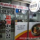 둔산큰별어린이집 | [티오더 설치 후기] 둔산점 &#39;칼국수랑 수제비랑&#39;