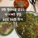 필라테스(주말) | 대구 시내 맛집 동성로 밥집 대구 교동 밥집 동곡제면 칼국수 후기