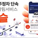 주정차-16 이미지