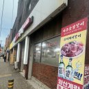 [부산 남구 맛집] 대궁숯불갈비(24.1.23.)