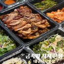 GS25 대구시지점 | 대구시지맛집 금족발 시지 본점 족발 쟁반국수 포장 솔직후기