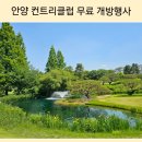 삼성물산(주)안양컨트리클럽 네이버블로그