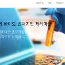 (주)제테마 이미지