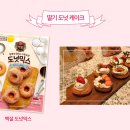 도넛&케이크 이미지