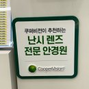 글라스 인더스트리, 위드렌즈 | 길동역 다초점렌즈 안경후기! 글라스원 위드렌즈안경원