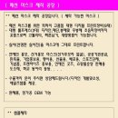 🌈 패션마스크 직접제작 ,연예인마스크, 빨아쓰는 마스크, 맞춤마스크,단체마스크, 홍보용마스크,끈조절마스크,항균마스크, 구리 항균마 이미지