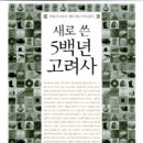 고려사 이미지