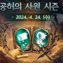리니지M 클래스 체인지 사신 스킬 리뉴얼 엘모어 탐험대 후기