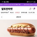 알토란마켓