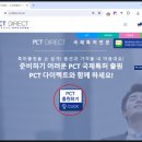 국제특허동천