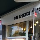 코끼리핫도그 이미지