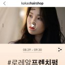 파리헤어샵